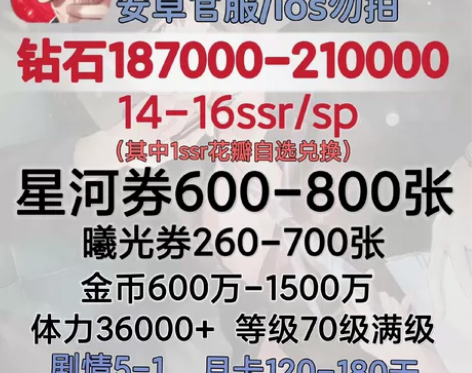 【24h自动发货】恋与制作人自抽号初始号，...