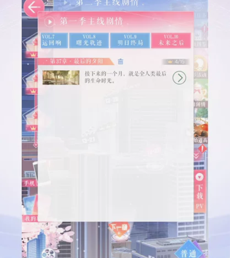 恋与制作人ios剧情全通号 一二季剧情全已...