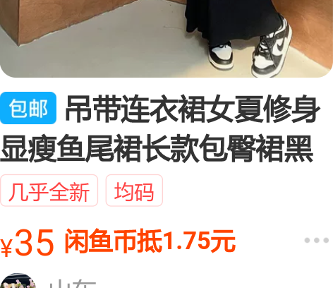 吊带连衣裙女夏修身显瘦鱼尾裙长款包臀裙黑色...