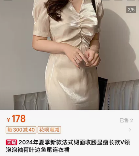 2024年夏季新款法式缎面收腰显瘦长款V领...