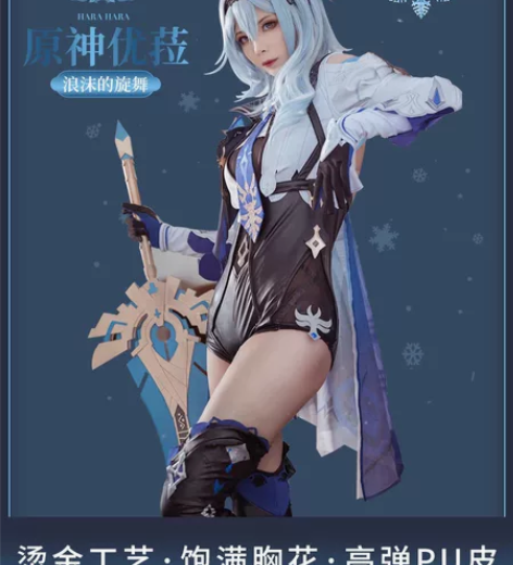 出/换 火花家优菈大全套M码 鞋子喵屋家3...