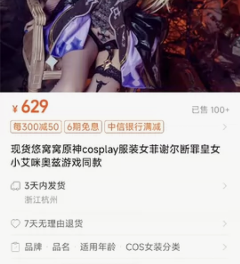 悠窝窝原神皇女菲谢尔cos大全套 有假发鞋...