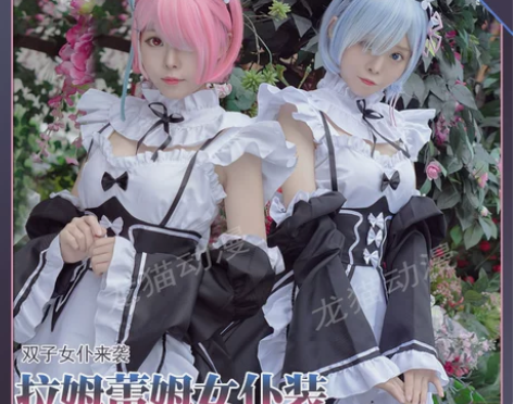 ?从零开始异世界生活拉姆雷姆女仆装cos服...