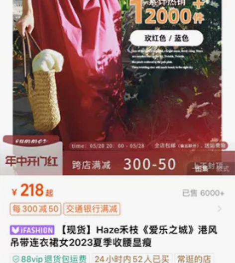 Haze禾枝《爱乐之城》港风吊带连衣裙女2...