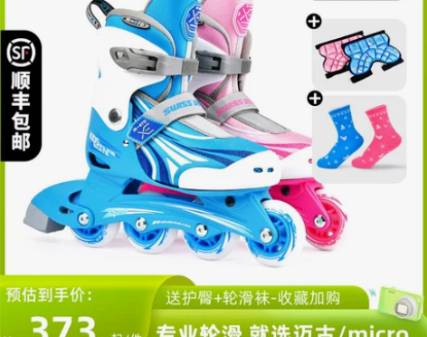 瑞士micro迈古溜冰鞋儿童男女轮滑鞋初学...