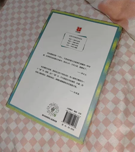 朱自清散文！！！！低价出 买来没用过！全新...