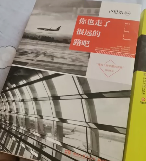 要搬家了,处理自己的青春咯,卖掉部分文学散...