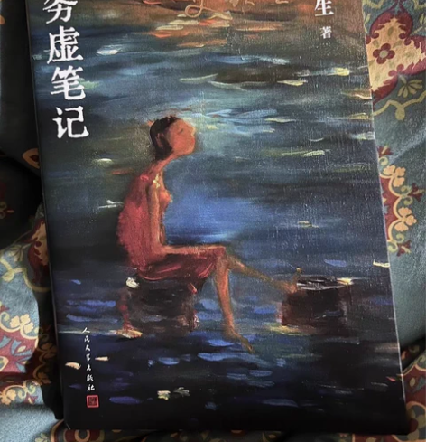 【正版全新】《务虚笔记》史铁生半自传长篇小...