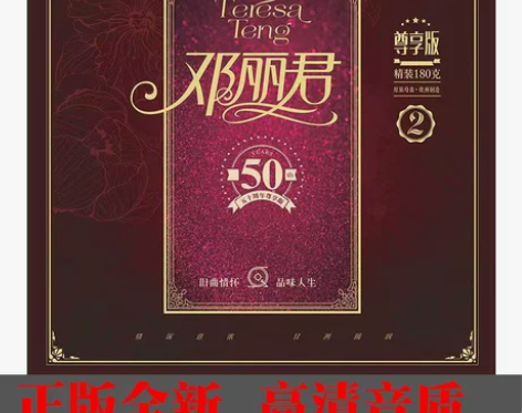 黑胶唱片LP12寸邓丽君月亮代表我的心甜