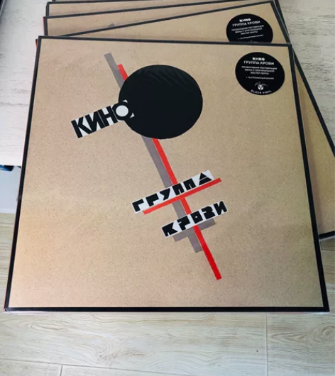 KINO 乐队 维克多崔 黑胶   Гру...