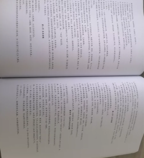 山西师范大学中国语言文学考研资料，全新，不...