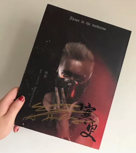 韩庚亲签 寒更专辑 可送周边