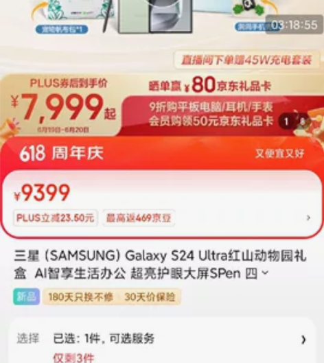 出三星buds2pro蓝牙耳机500 顺丰...