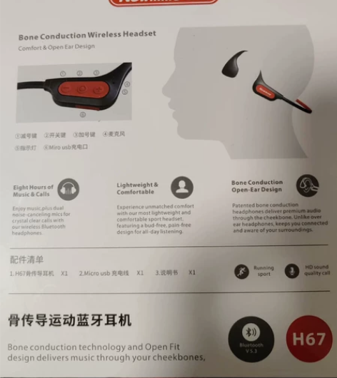 纽曼骨传导蓝牙运动耳机 H67 只打开过没...