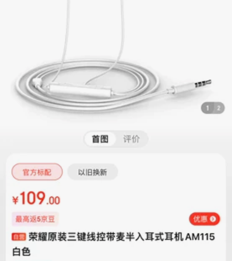 荣耀原装三键线控带麦半入耳式耳机AM115...