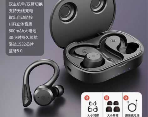 【38焕新周】纽曼L1真无线防水蓝牙耳机挂...