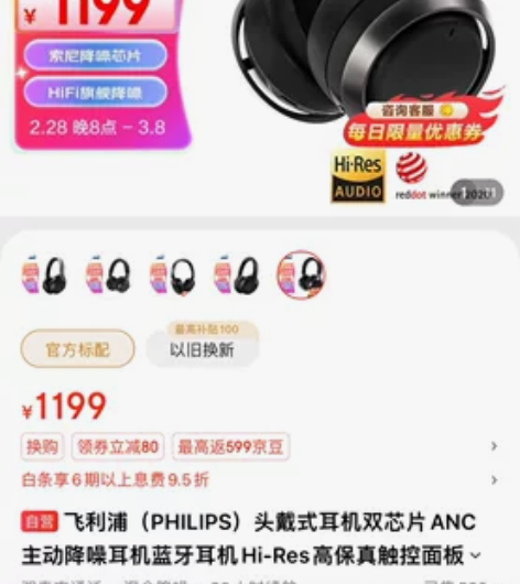 出飞利浦(Philips)品牌的蓝牙耳机，...