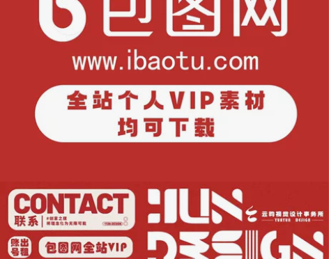 〔包图网出租〕全站个人 vip （全站个人...