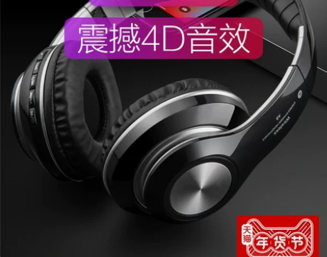 重低音蓝牙耳机头戴式无线游戏运动跑步插卡音...