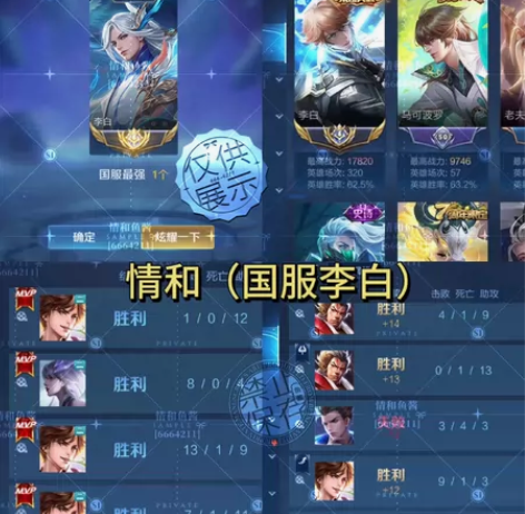 国服李白交单！！接王者荣耀李白大小国标，巅...