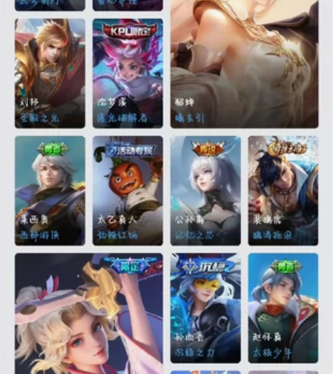 出禾且王者荣耀账号，主法师射手辅助，没记错...