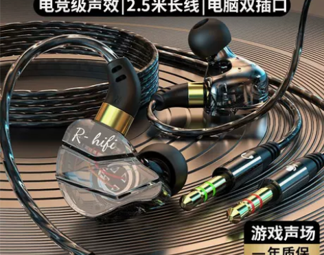 【新风潮价】电脑耳机麦克风二合一入耳式台式...