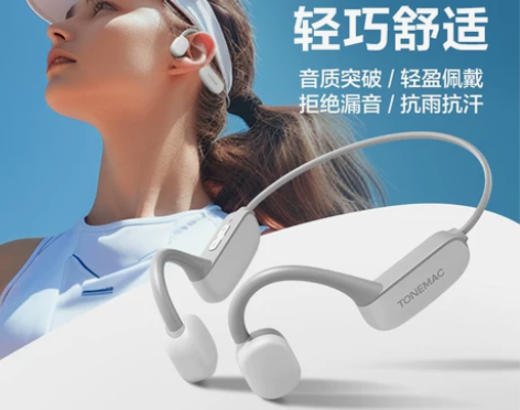 唐麦真骨传导蓝牙耳机无线运动跑步专用新款不...