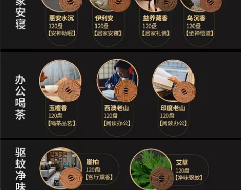 墨凡檀香熏香家用室内藏香艾香客厅盘香沉香清...