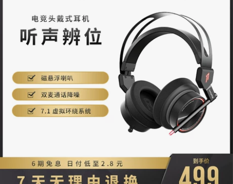 【直播间】1MORE/万魔 H1005头戴...