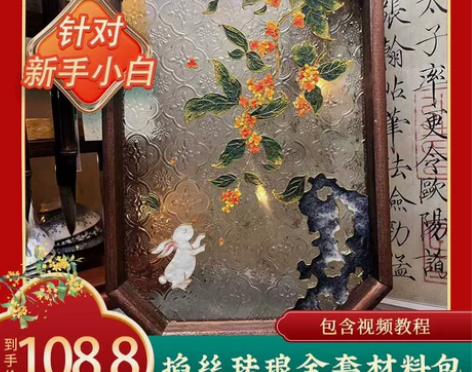 桂花兔｜掐丝珐琅diy手工材料包，包含视频...