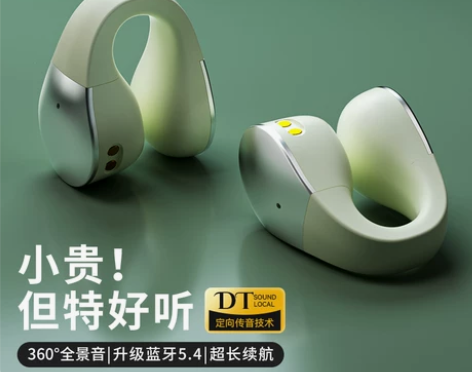 ?山水气骨传导蓝牙耳机新款2024无线运动...