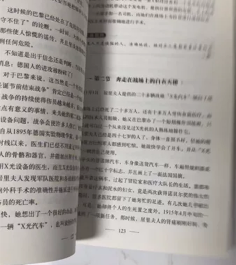 小学生名人传记8册名人故事传记世界人物经典...