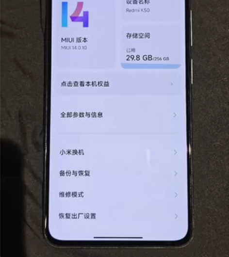 红米k50， 8+256，家妹的手机，高考...