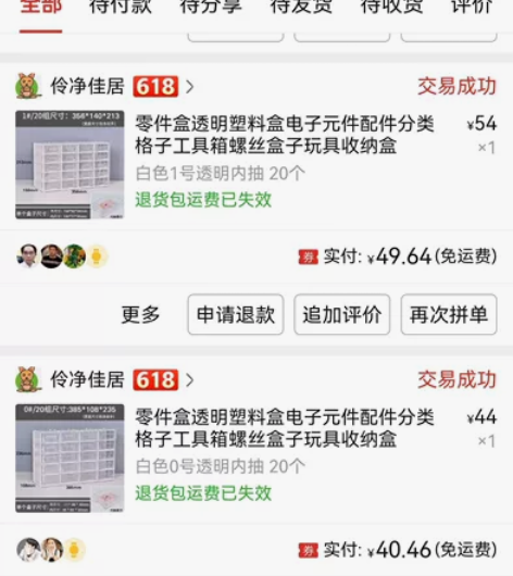 零件盒透明塑料盒电子元件配件分类格子工具箱...