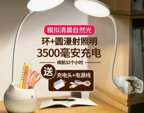 【促销】夹灯小台灯LED充电台灯护眼学习儿...