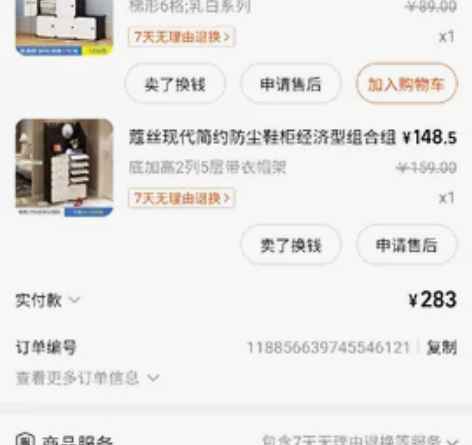 寇丝加厚塑料鞋柜收纳柜 多年前搬家不用了，...