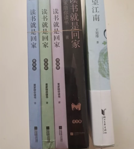 未拆封的正版书包邮，望江南，读书就是回家勇...