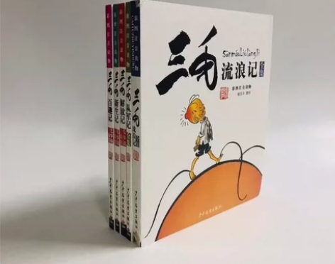 【高品 质包邮】三毛流浪记全集彩图注音版小...