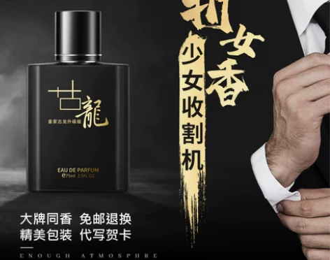 古龙水 古龙香水官方旗舰店男士专用正品高档...