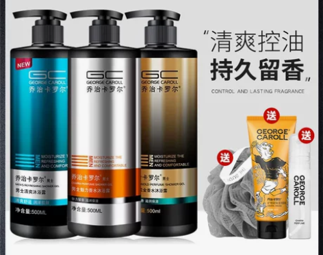 乔治卡罗尔男士沐浴露古龙香水持久留香体洗发...