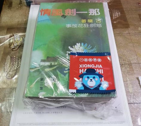 古龙,年代原因纸张发黄,品相如图售出概不退...