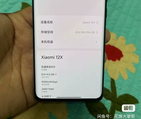小米12x 黑色 8?256 高通870 ...