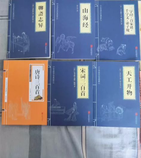 杂书系列，任选三本十元包邮西游记封神演义山...