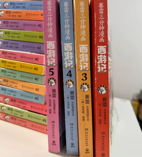 转赛雷三分钟漫画西游记。超立体、超生动，超...
