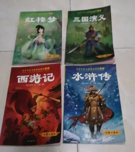 9.9包邮 4大名著 红楼梦 三国演义 西...