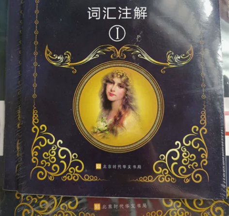 英国文学名著-《简爱》、《傲慢与偏见》、《...