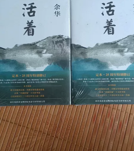 活着(精) 感兴趣的话点“我想要”和我私聊...