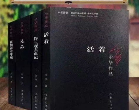《余华经典作品集全4册》 活着 许三观卖记...