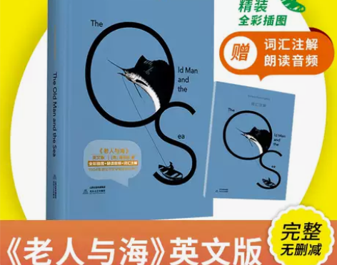 正版 |老人与海 英文版The Old M...