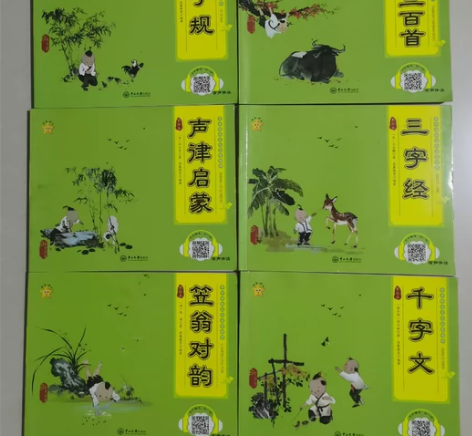 三字经，弟子规，千字文，笠翁对韵，唐诗三百...